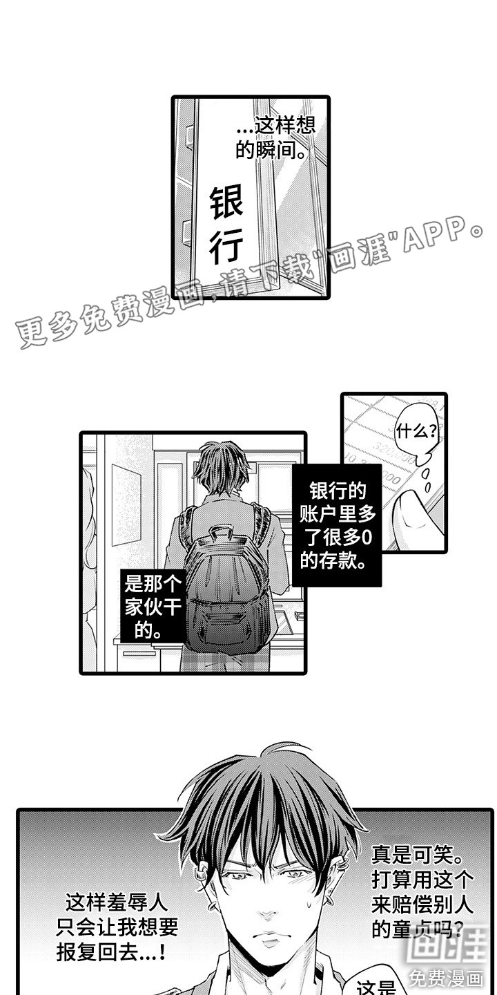 残酷的黑帮第12话图