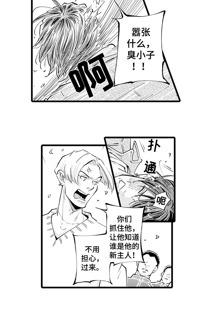 残酷的黑帮第12话图