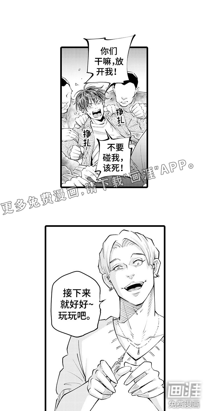 残酷的黑帮第13话图