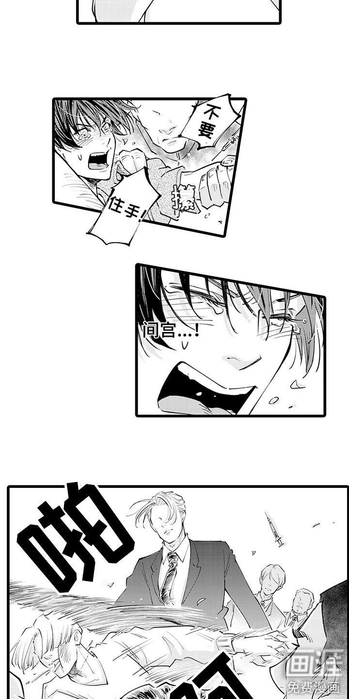 残酷的黑帮第13话图