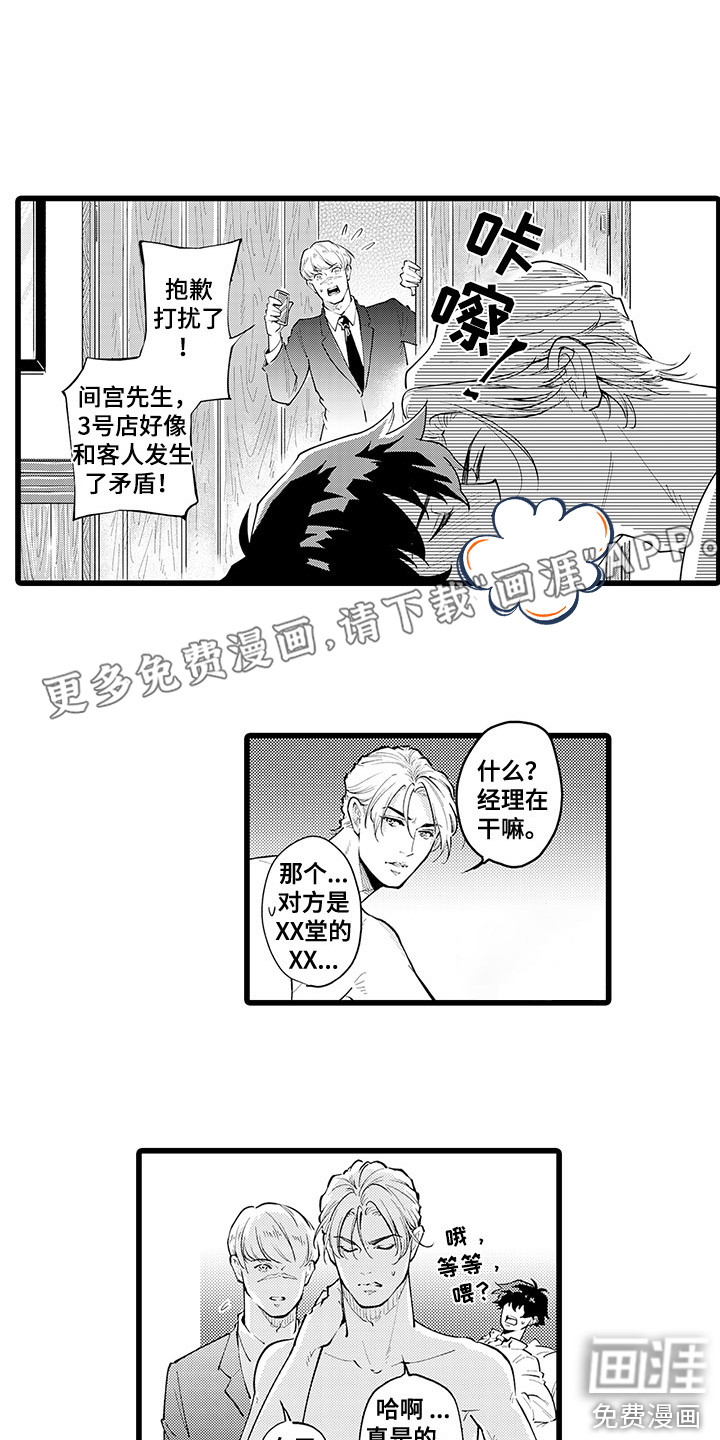 残酷的黑帮第15话图