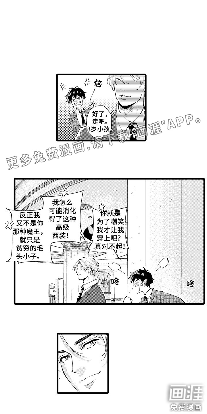 残酷的黑帮第16话图