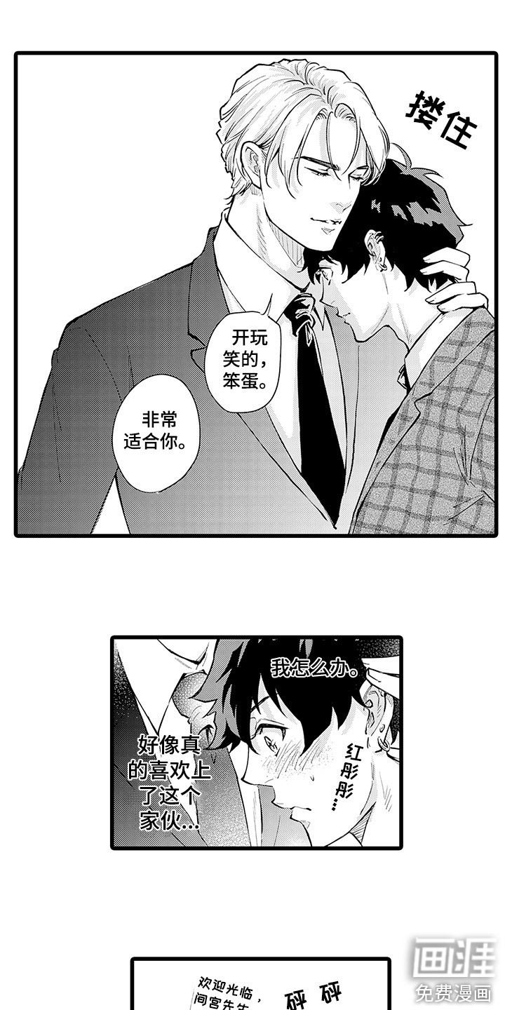 残酷的黑帮第16话图