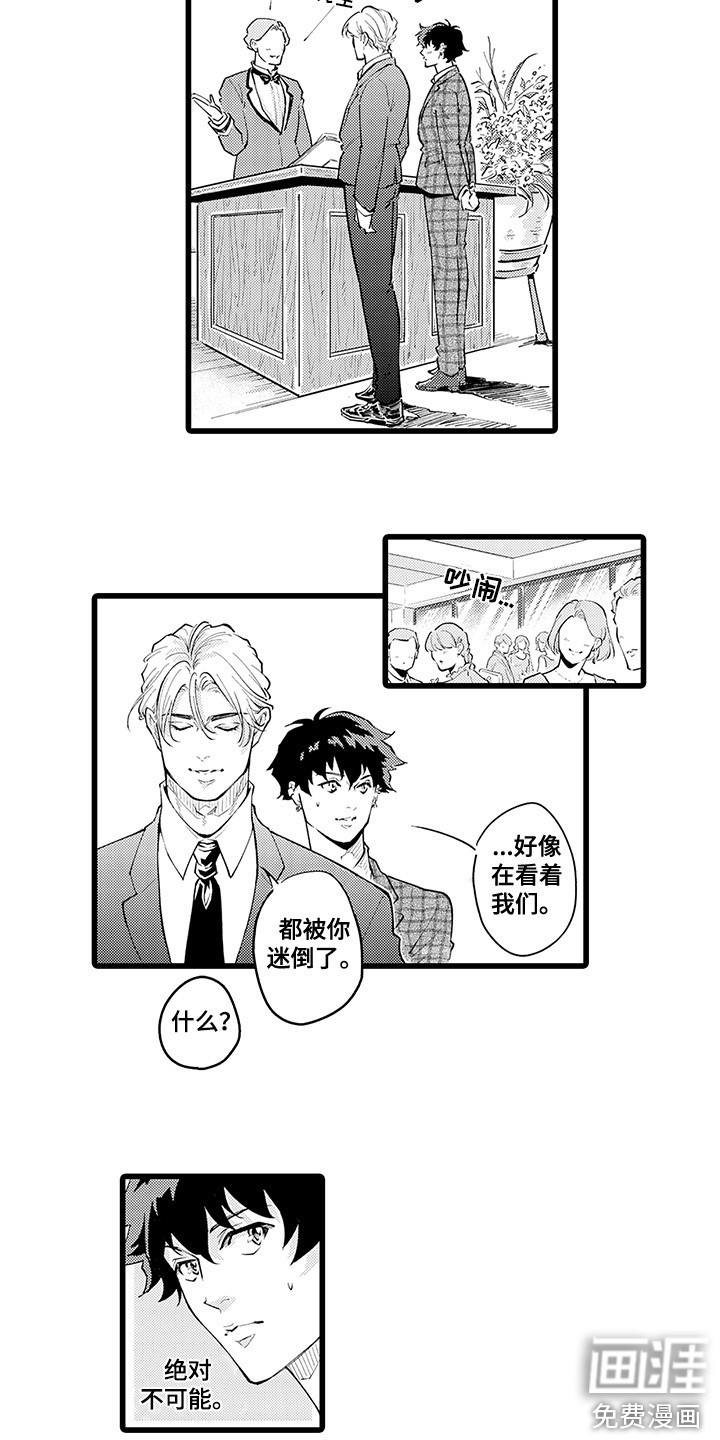 残酷的黑帮第16话图