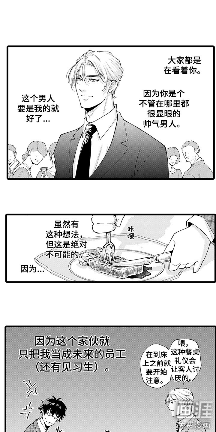 残酷的黑帮第16话图