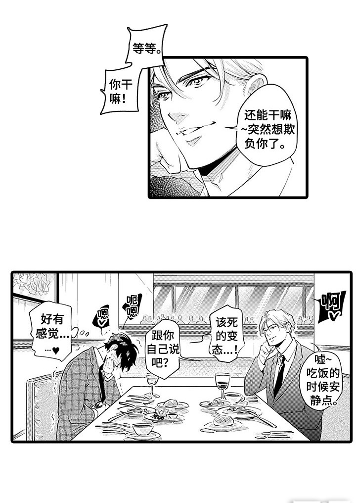 残酷的黑帮第16话图