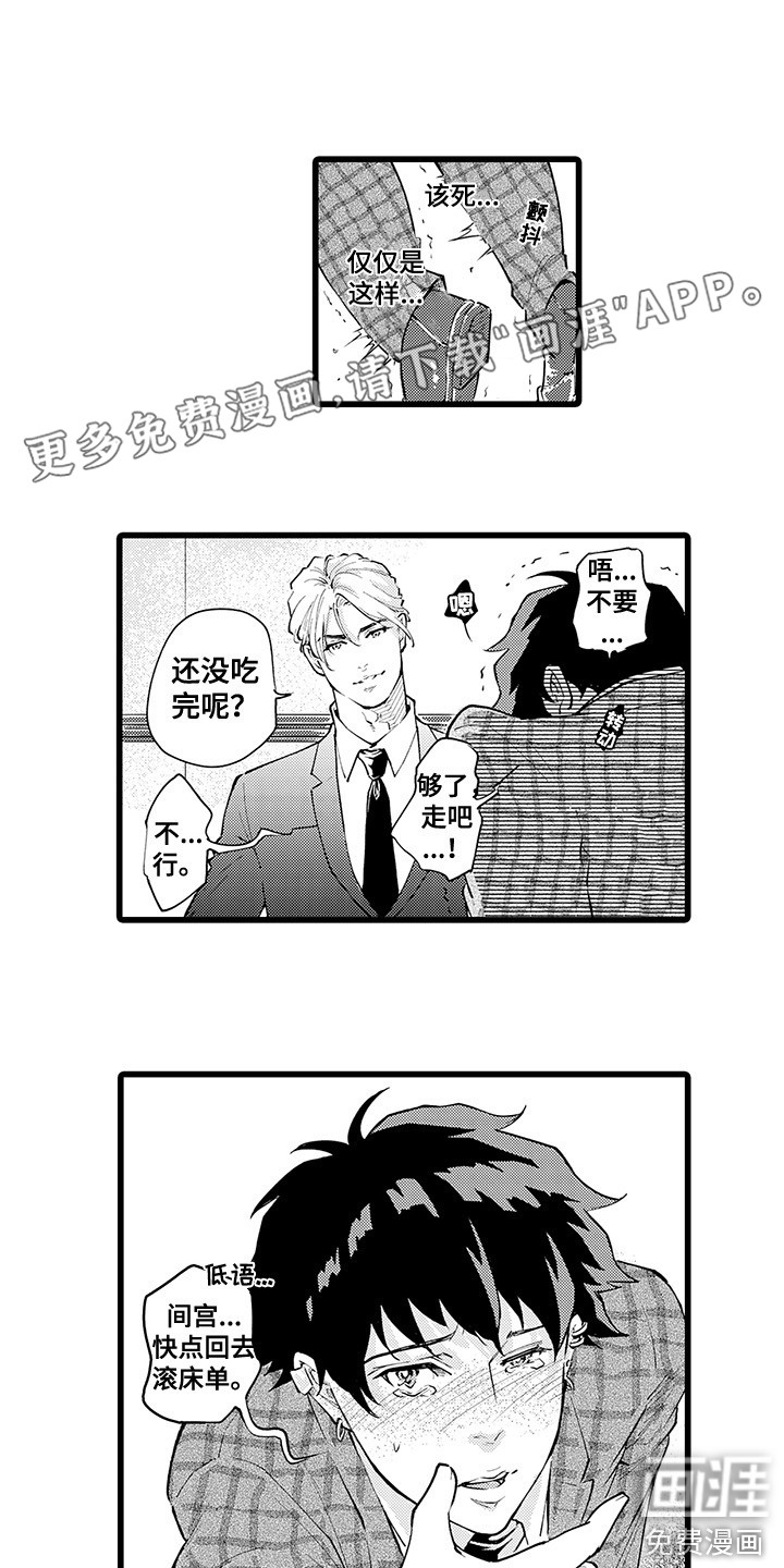 残酷的黑帮第17话图