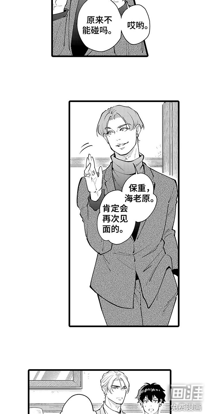 残酷的黑帮第18话图