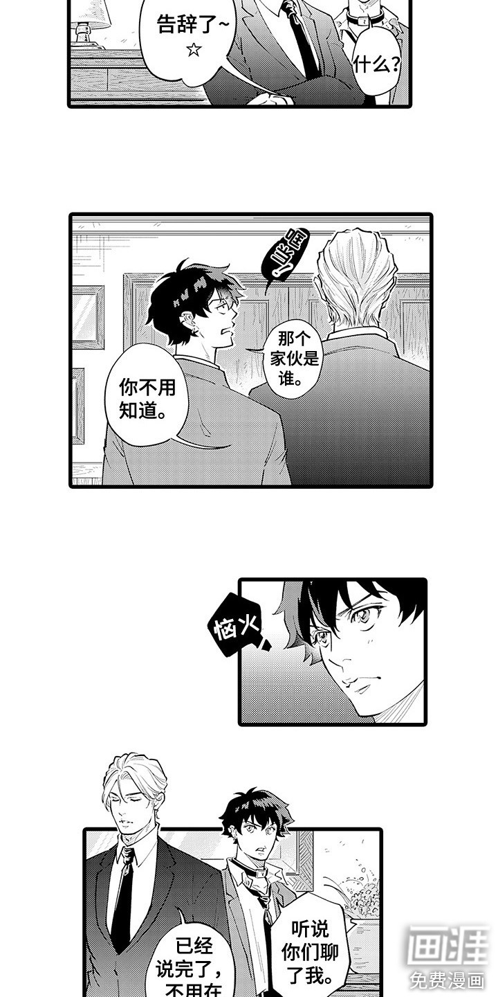 残酷的黑帮第18话图