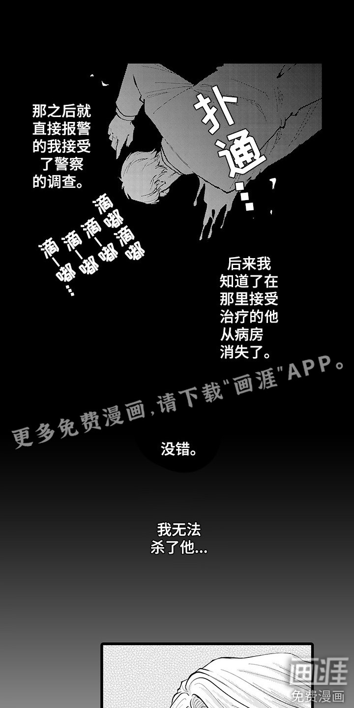 残酷的黑帮第21话图