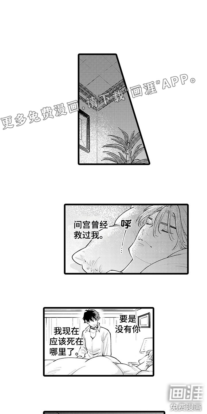 残酷的黑帮第22话图