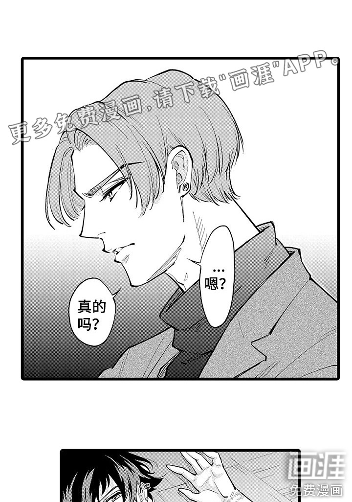 残酷的黑帮第23话图