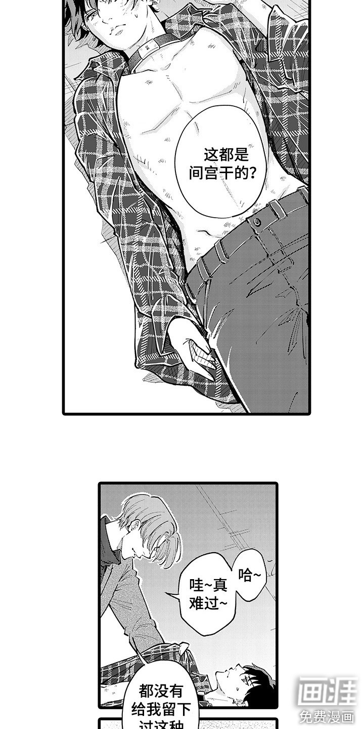 残酷的黑帮第23话图