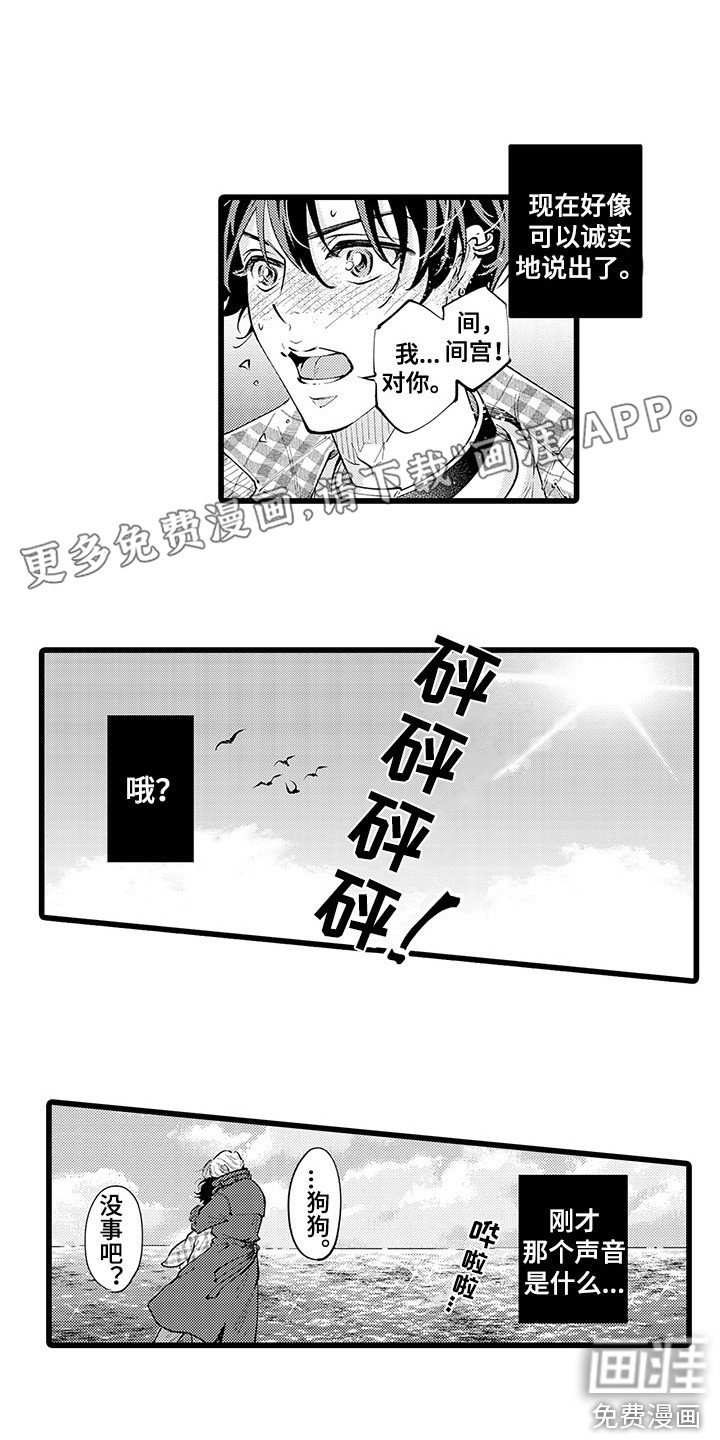 残酷的黑帮第26话图