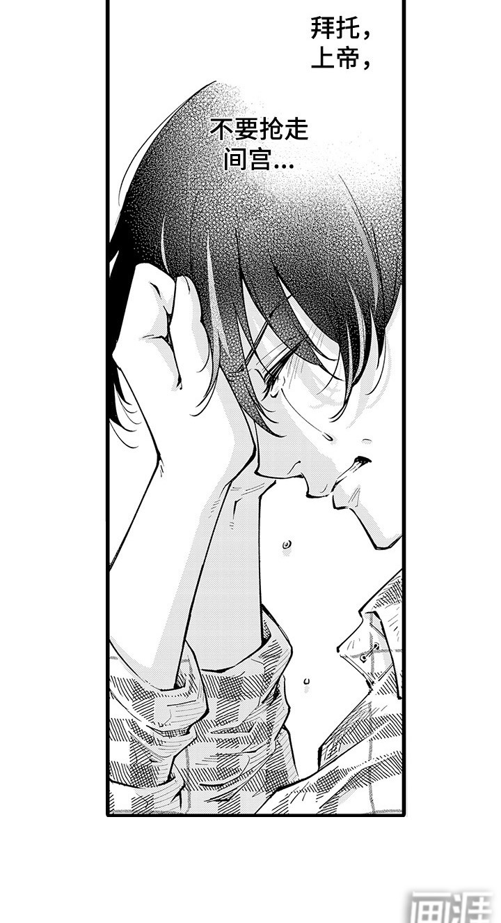 残酷的黑帮第26话图
