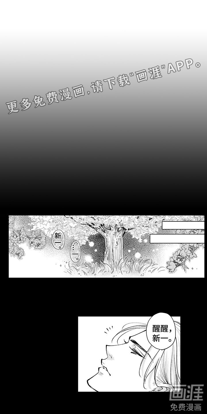 残酷的黑帮第27话图