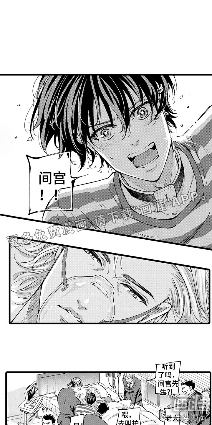 残酷的黑帮第28话图