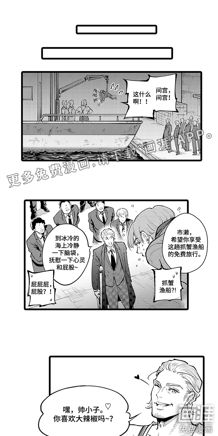 残酷的黑帮第29话图