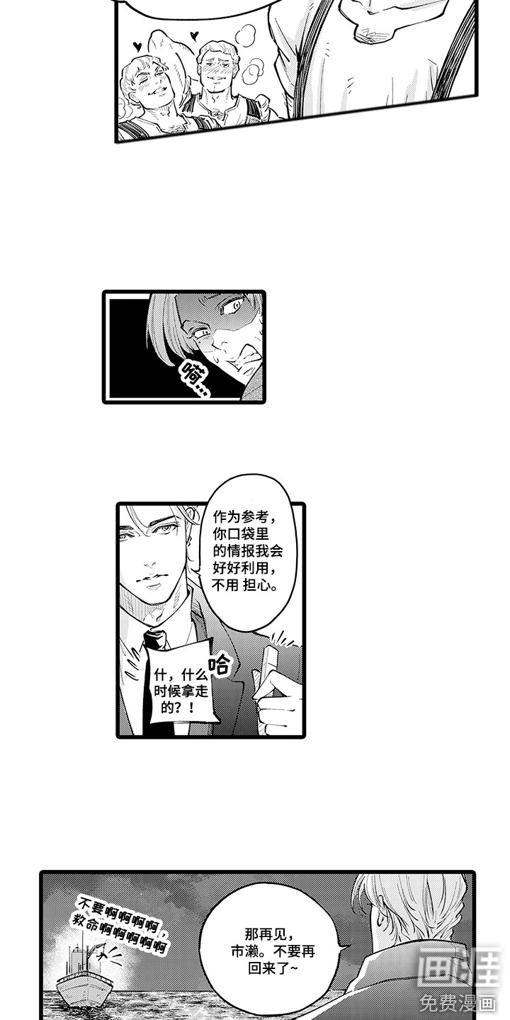 残酷的黑帮第29话图