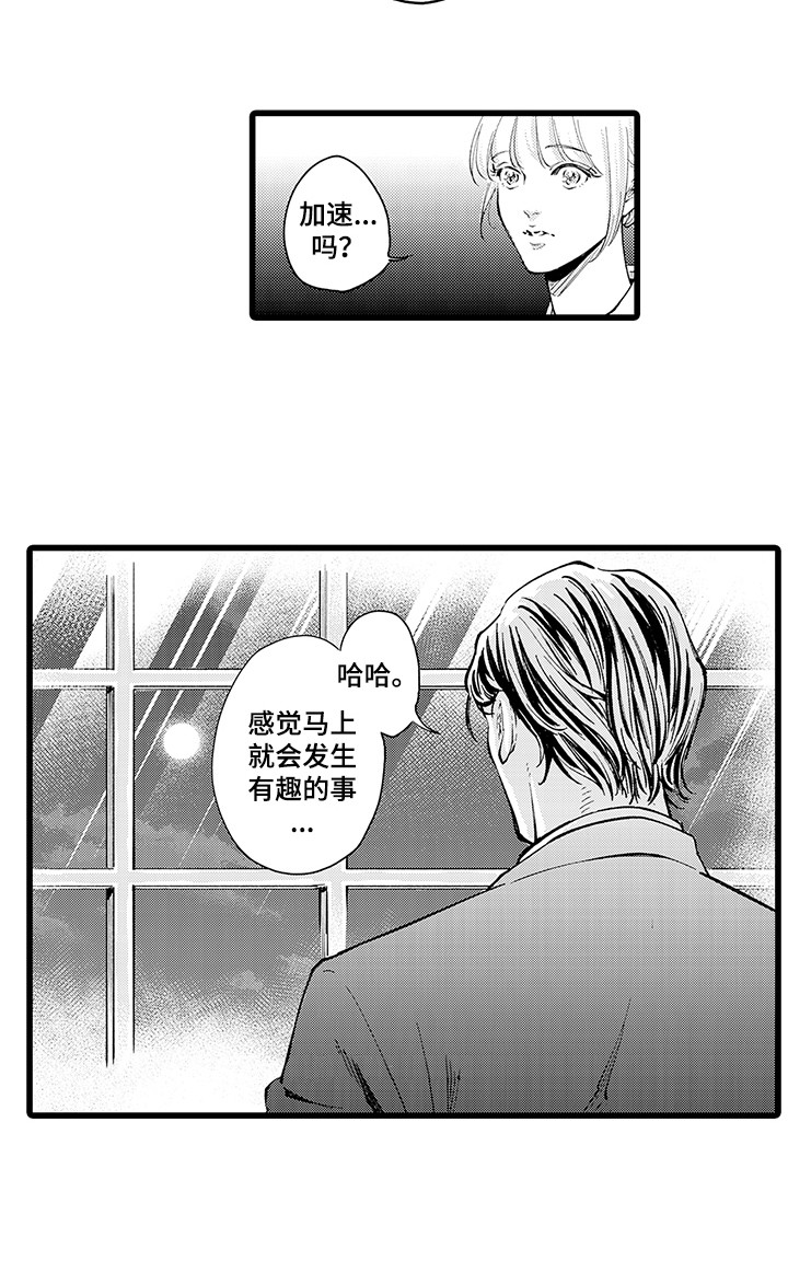 残酷的黑帮第29话图