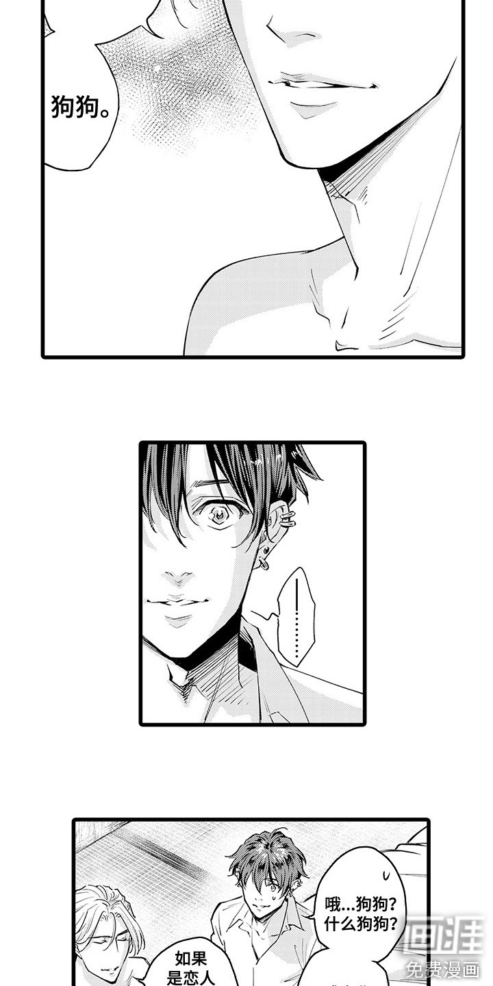 残酷的黑帮第4话图