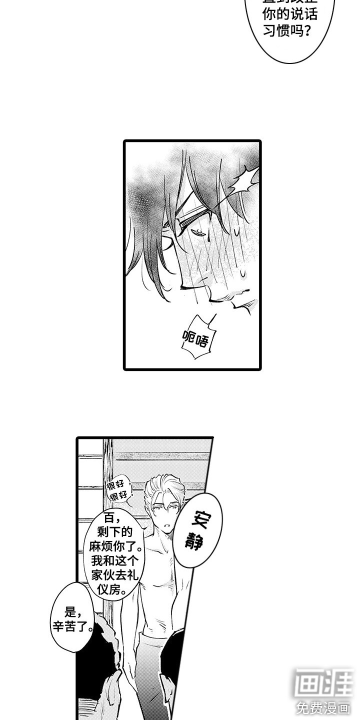 残酷的黑帮第5话图