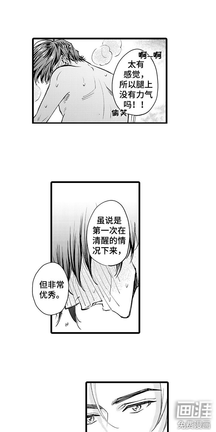 残酷的黑帮第6话图