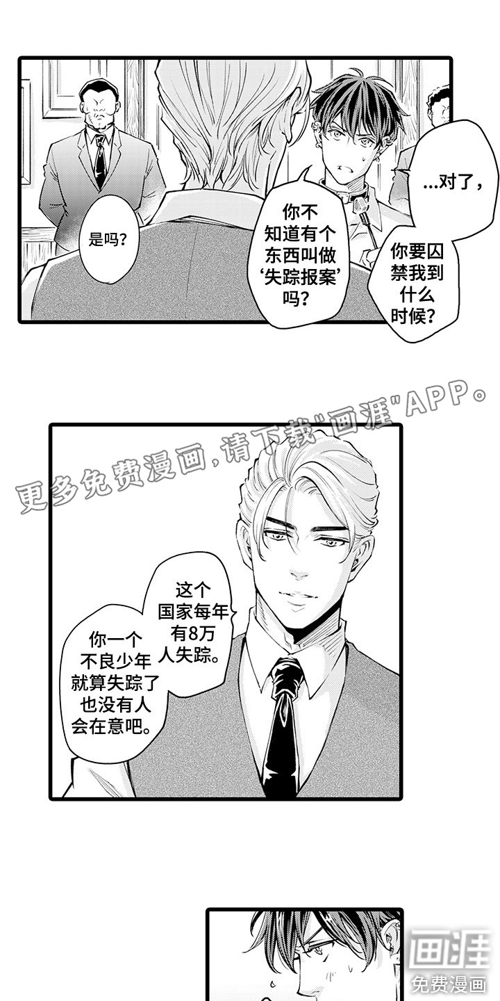 残酷的黑帮第7话图