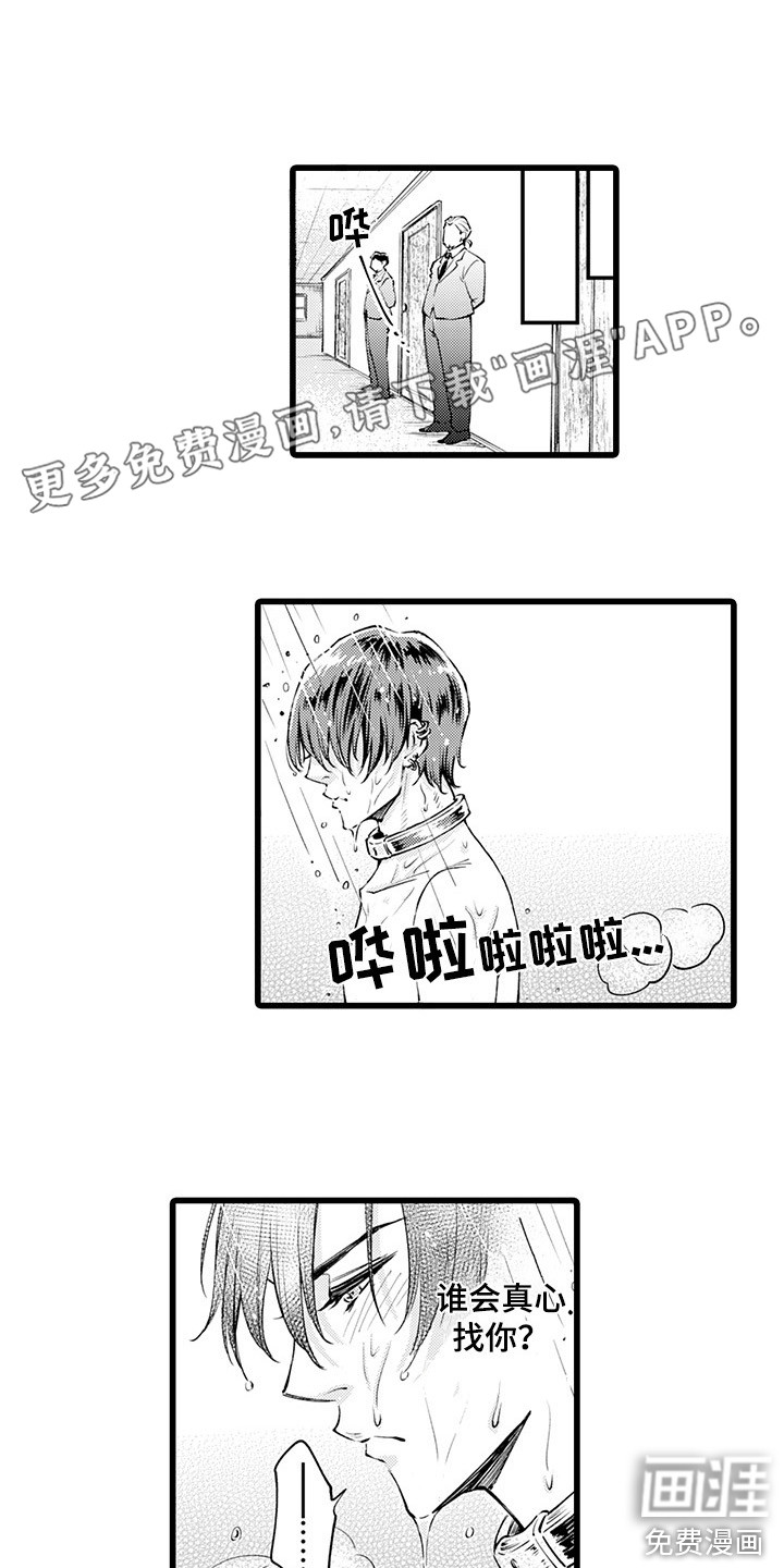 残酷的黑帮第8话图