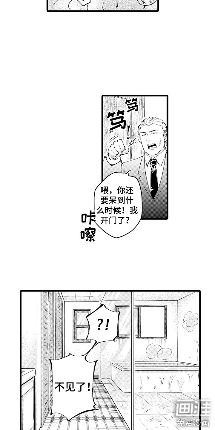 残酷的黑帮第8话图