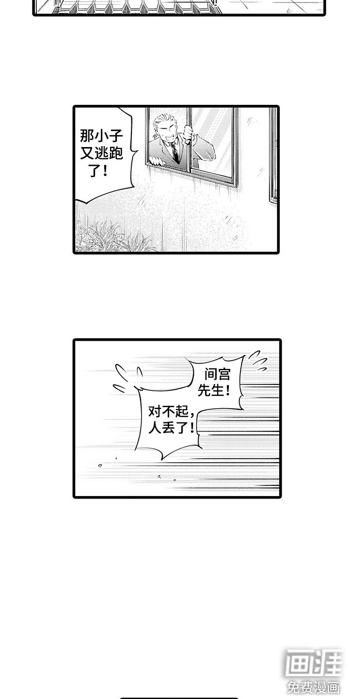 残酷的黑帮第8话图