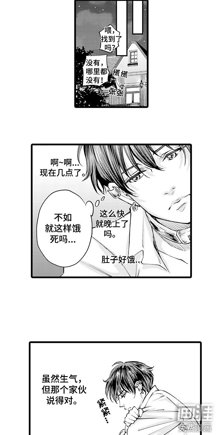 残酷的黑帮第8话图