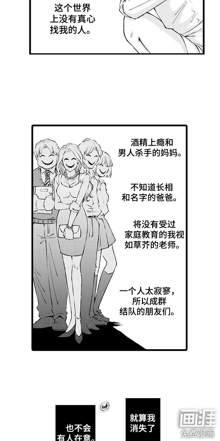 残酷的黑帮第8话图