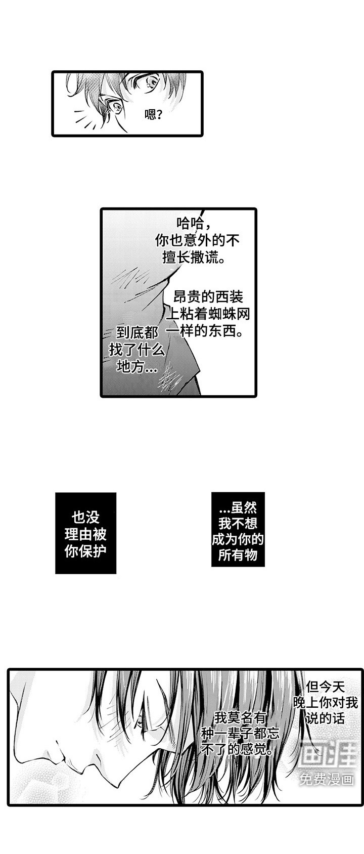 残酷的黑帮第8话图