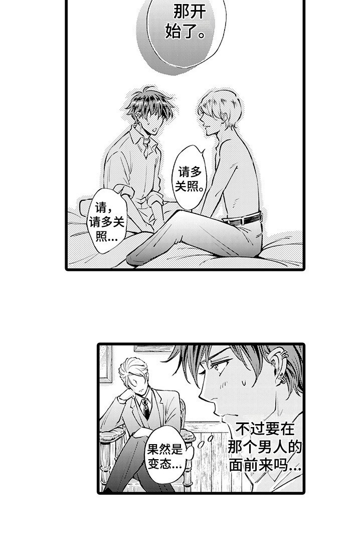 残酷的黑帮第9话图