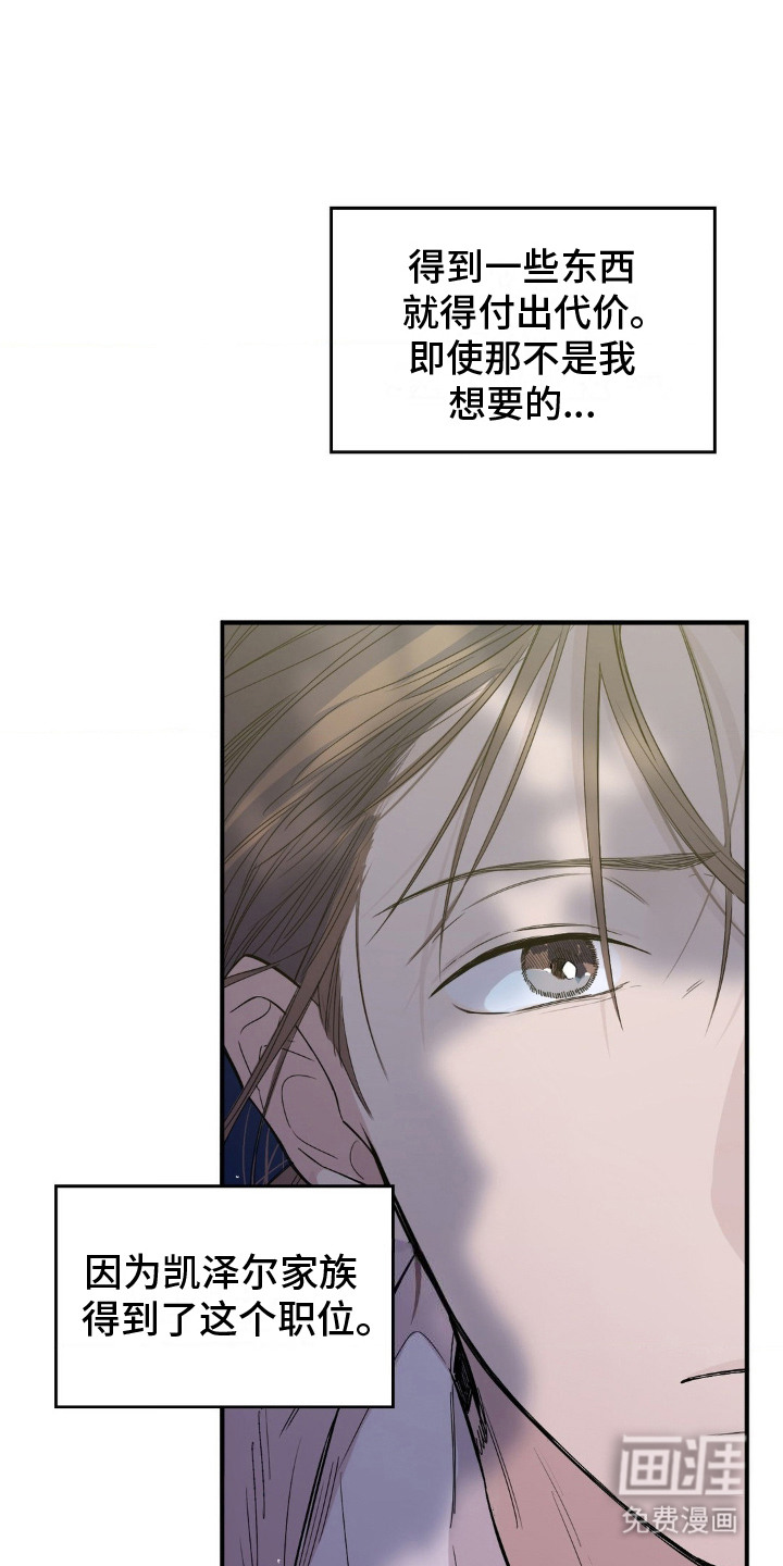 赤热契约第11话图