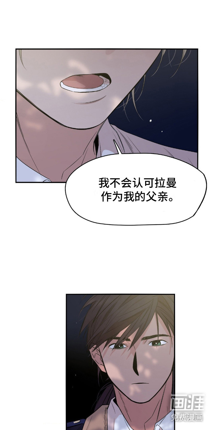 赤热契约第12话图