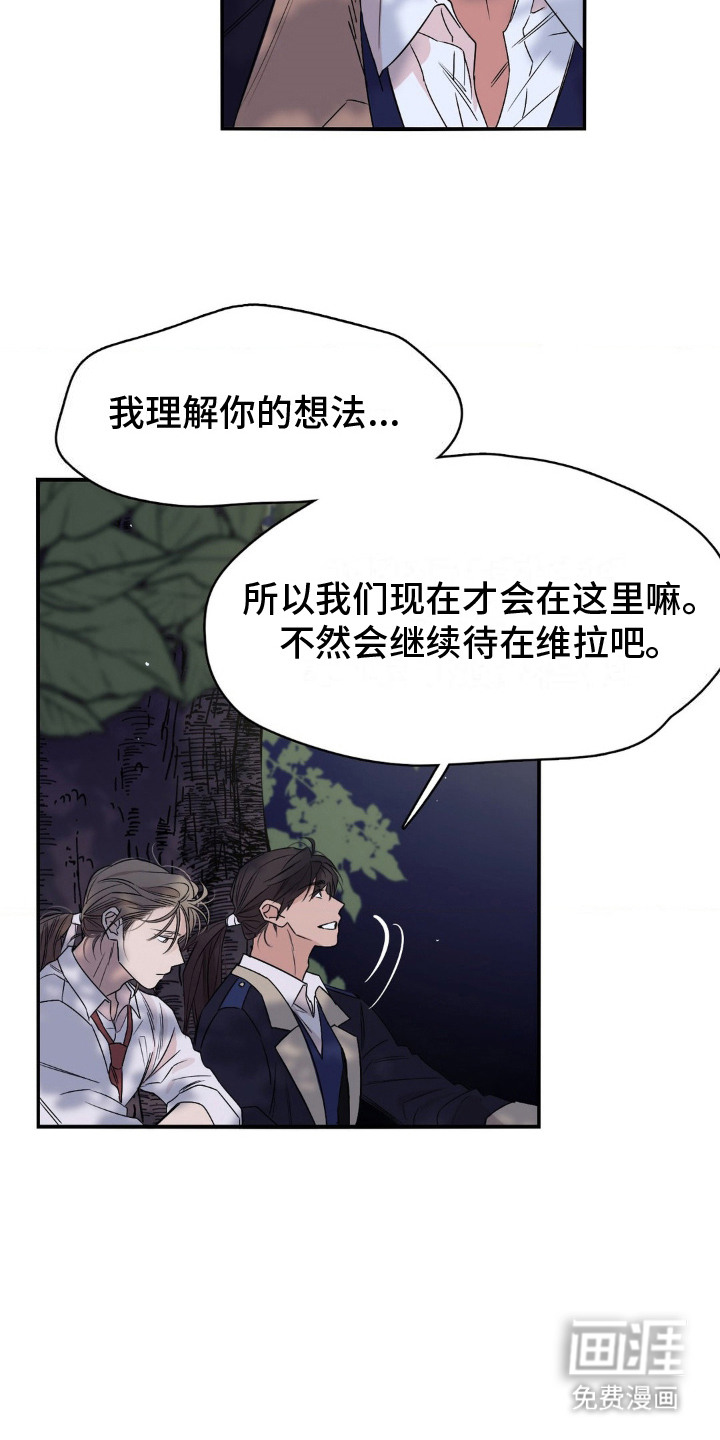 赤热契约第12话图