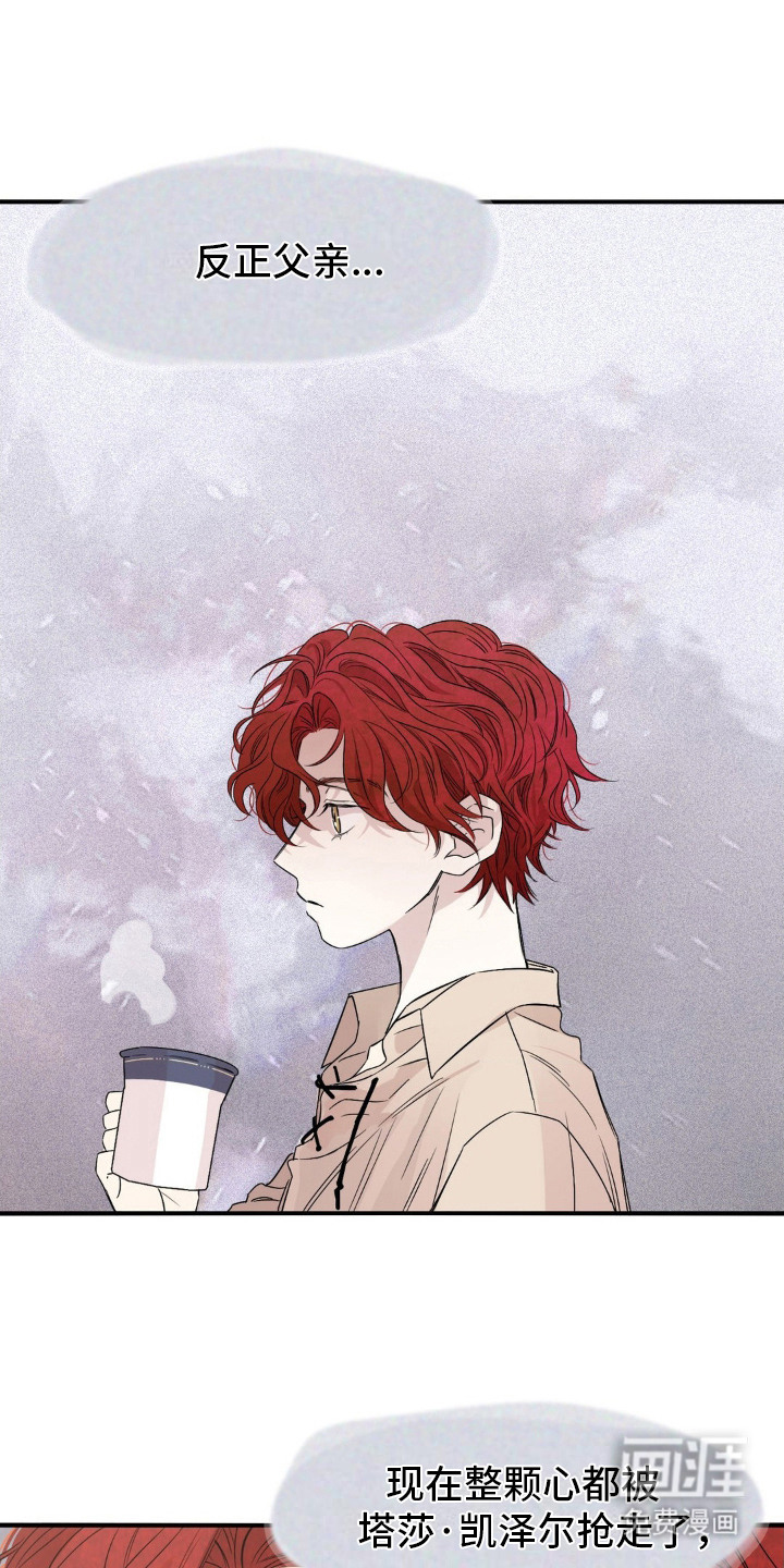 赤热契约第13话图