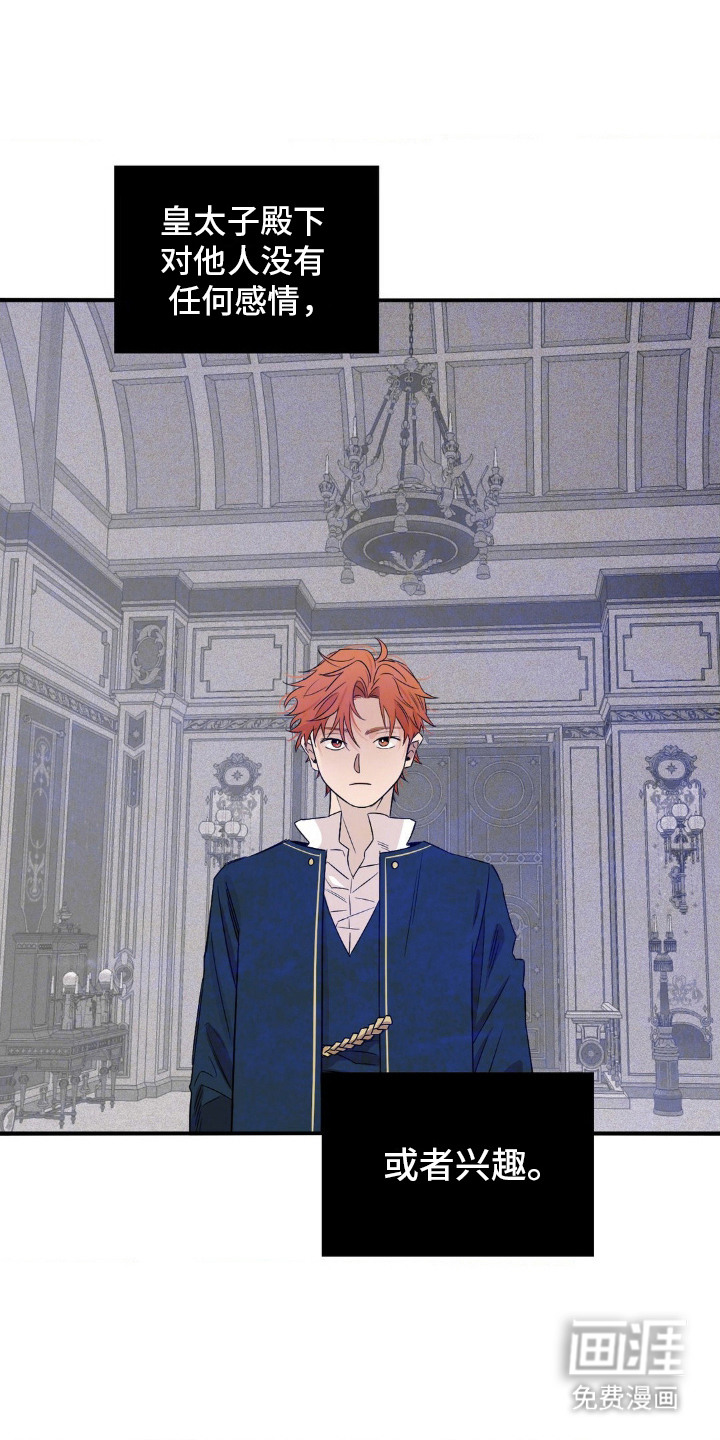 赤热契约第14话图