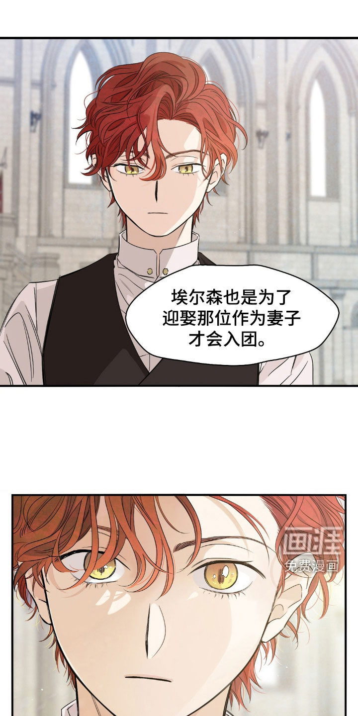 赤热契约第16话图