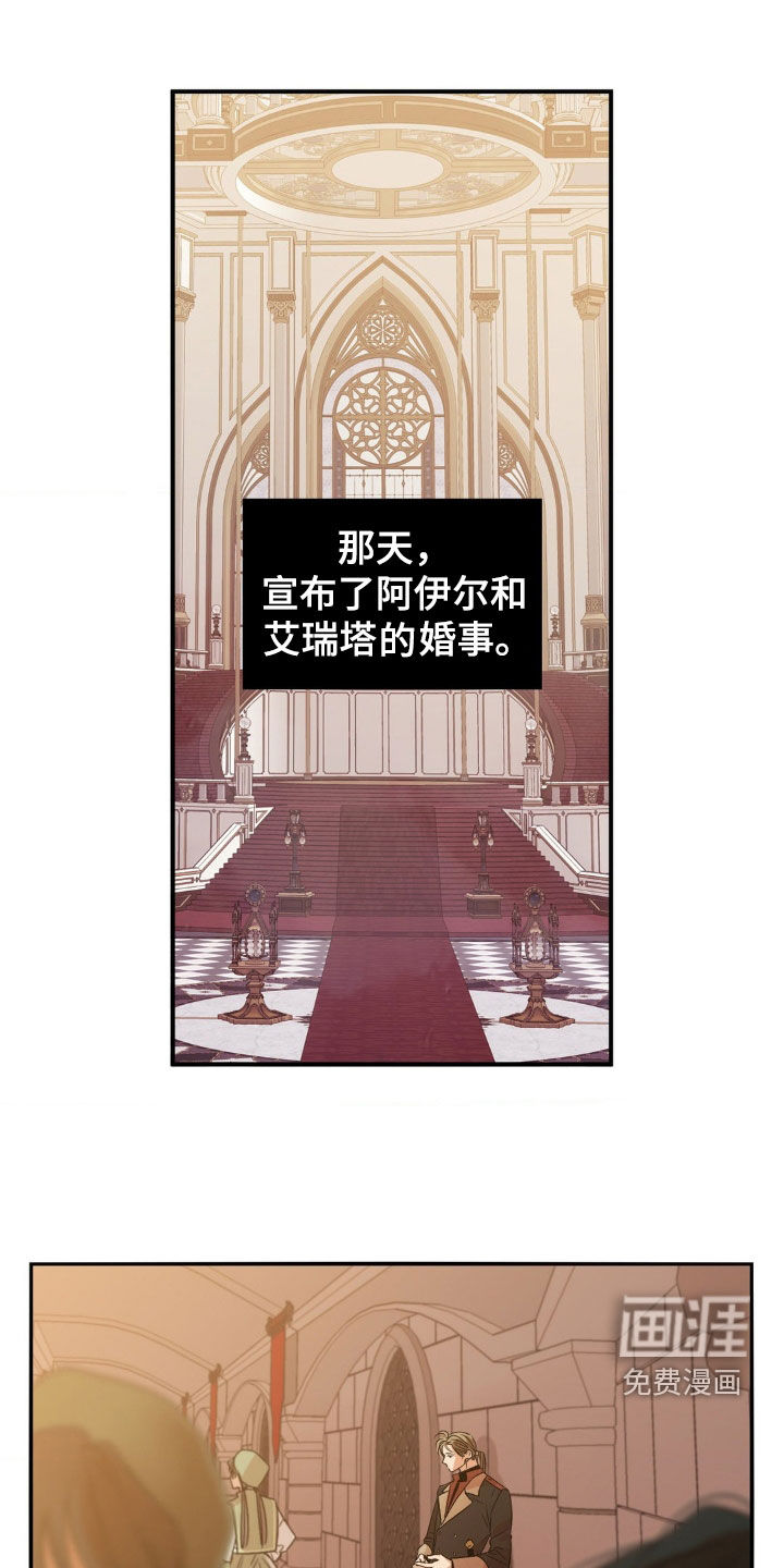 赤热契约第17话图