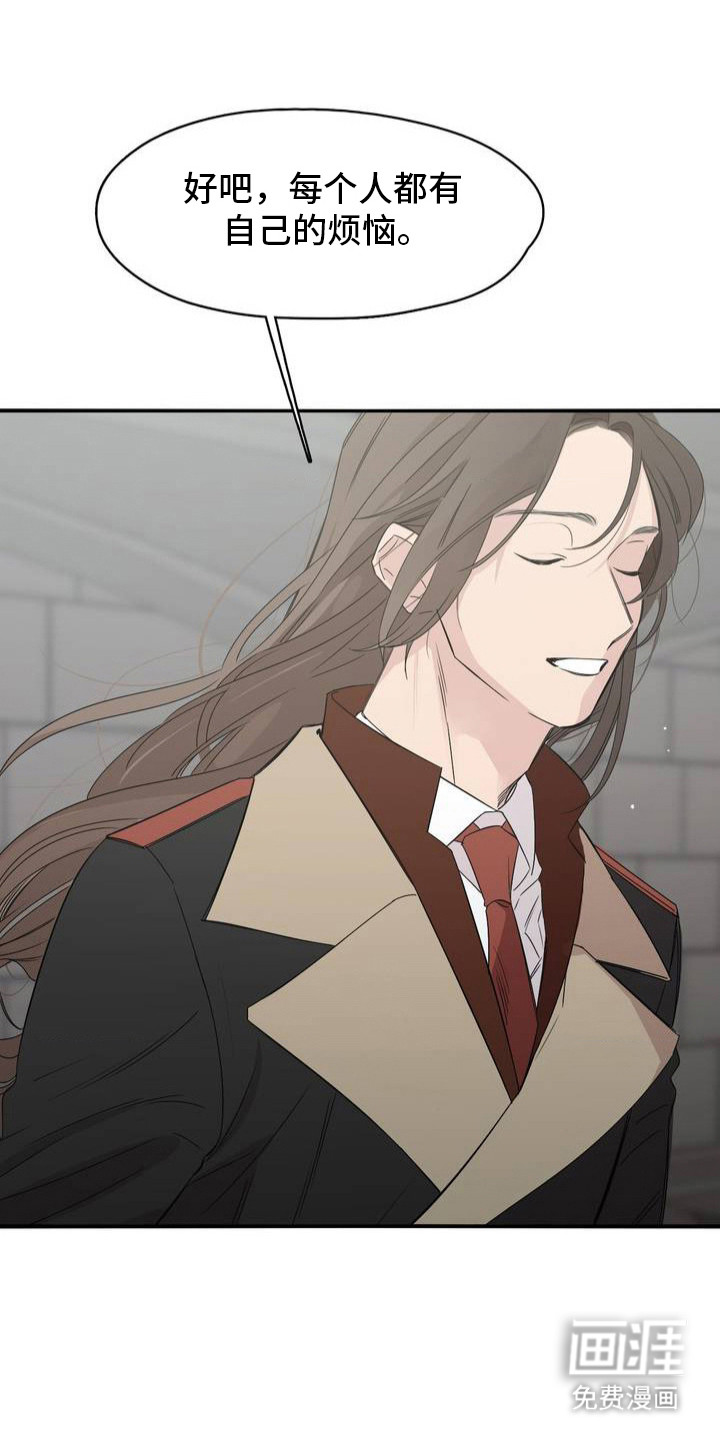 赤热契约第2话图