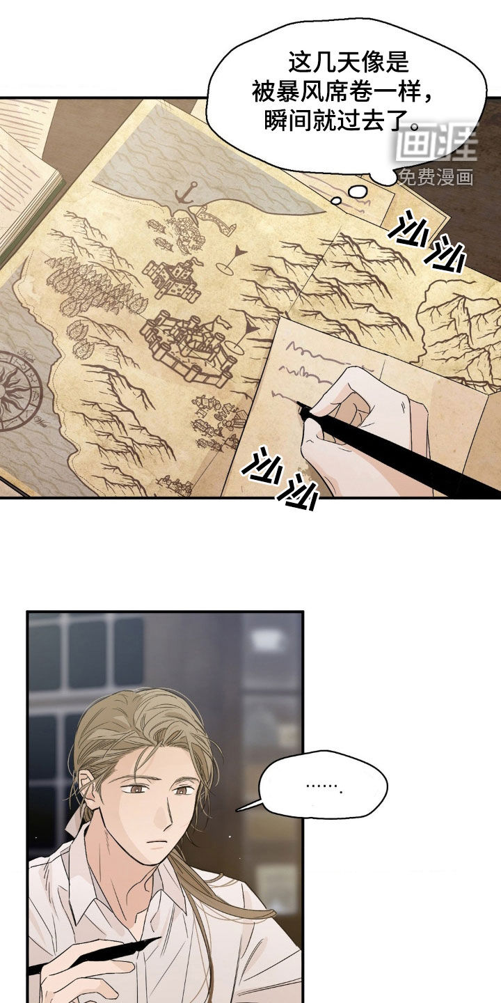 赤热契约第20话图