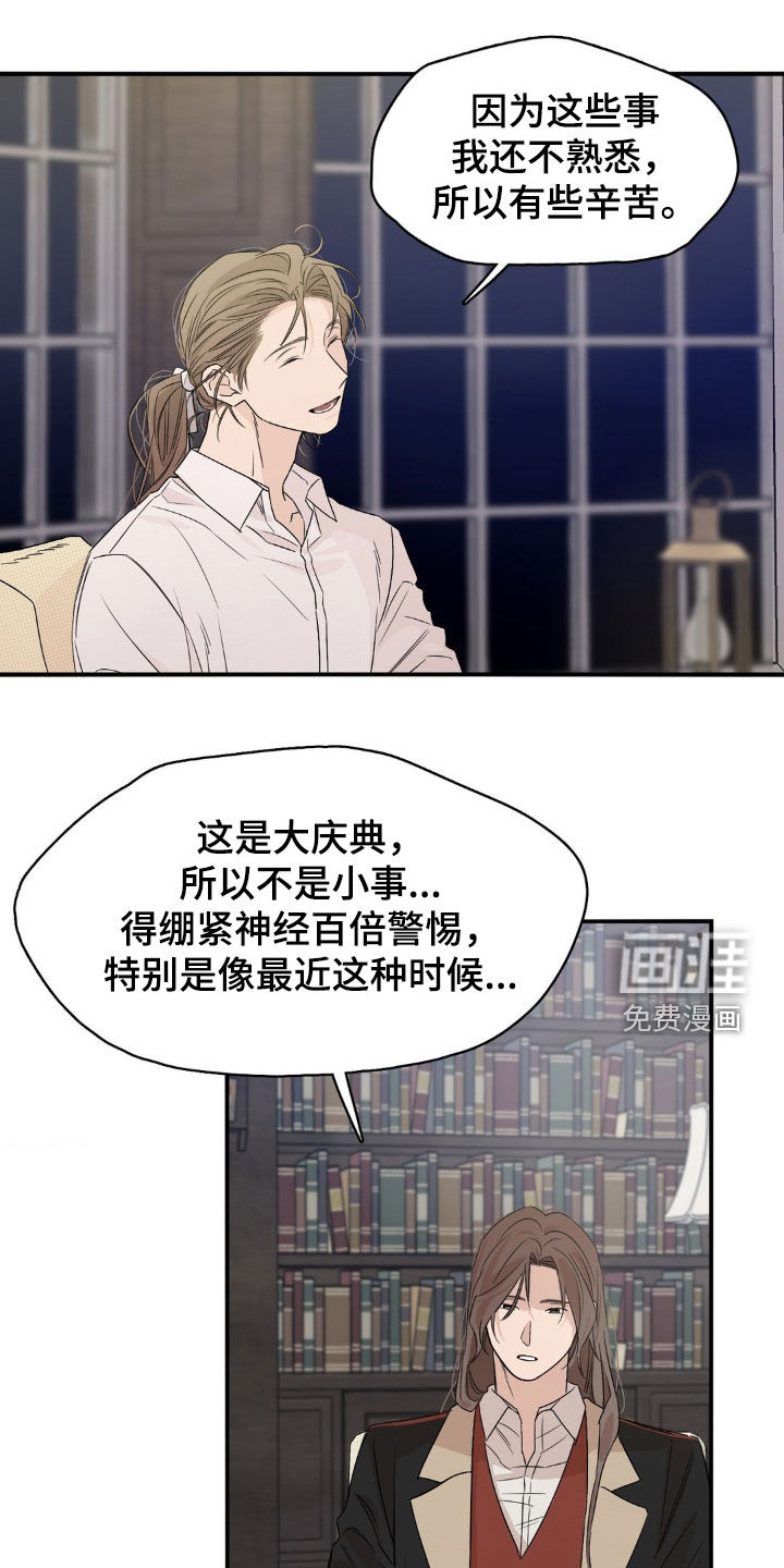 赤热契约第22话图