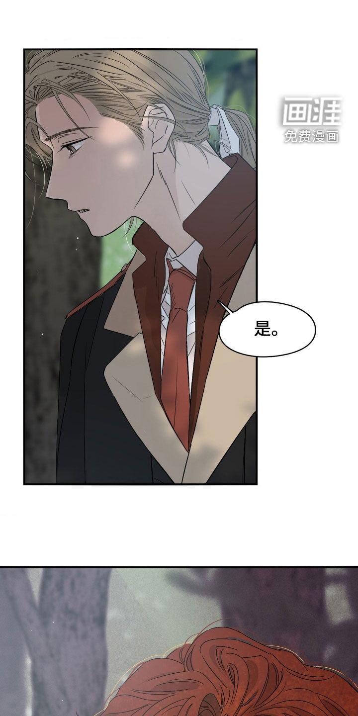 赤热契约第24话图