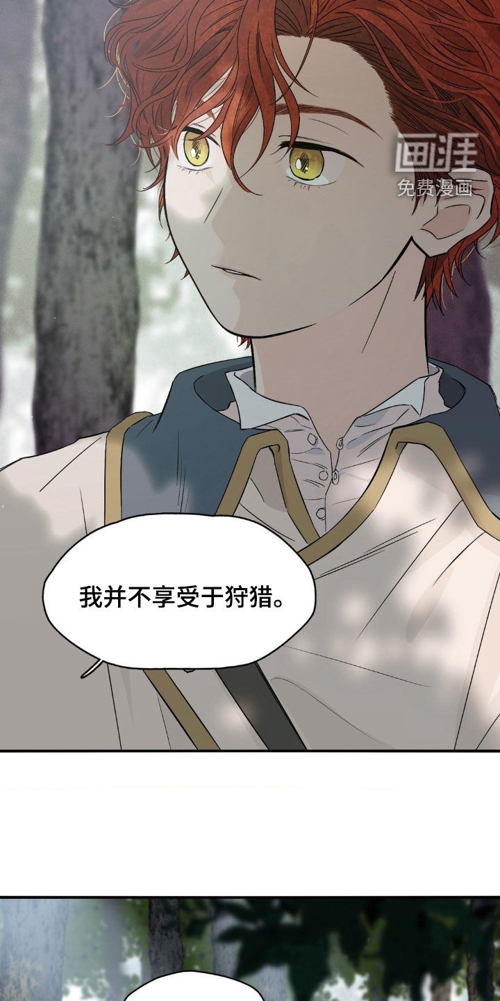 赤热契约第24话图