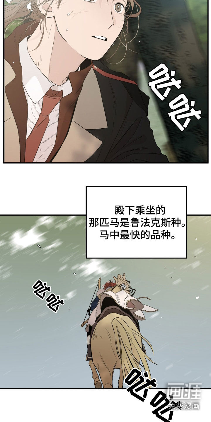 赤热契约第25话图