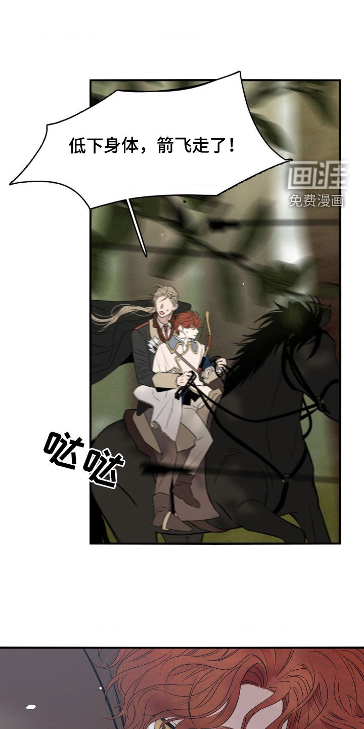 赤热契约第26话图