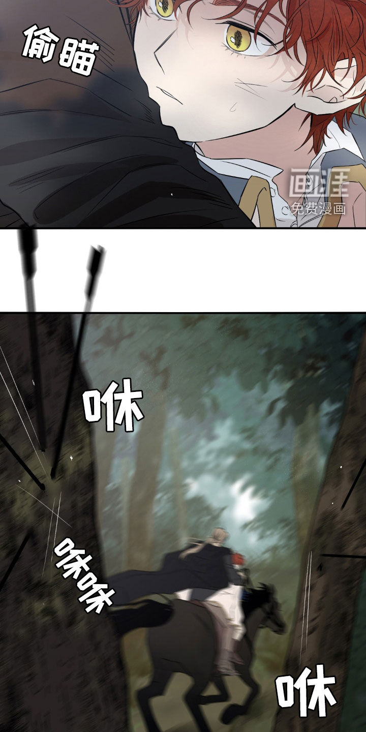 赤热契约第26话图